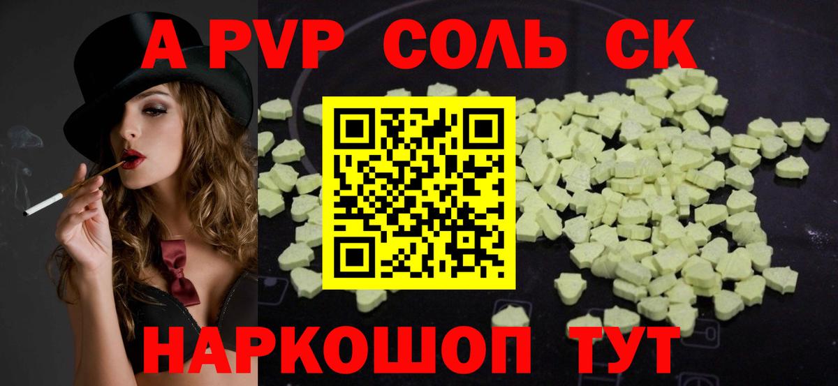A-PVP Crystall  Alpha PVP кристаллы  Alpha PVP  A PVP кристаллы  Вход с VPN  как найти наркотики  Георгиевск 