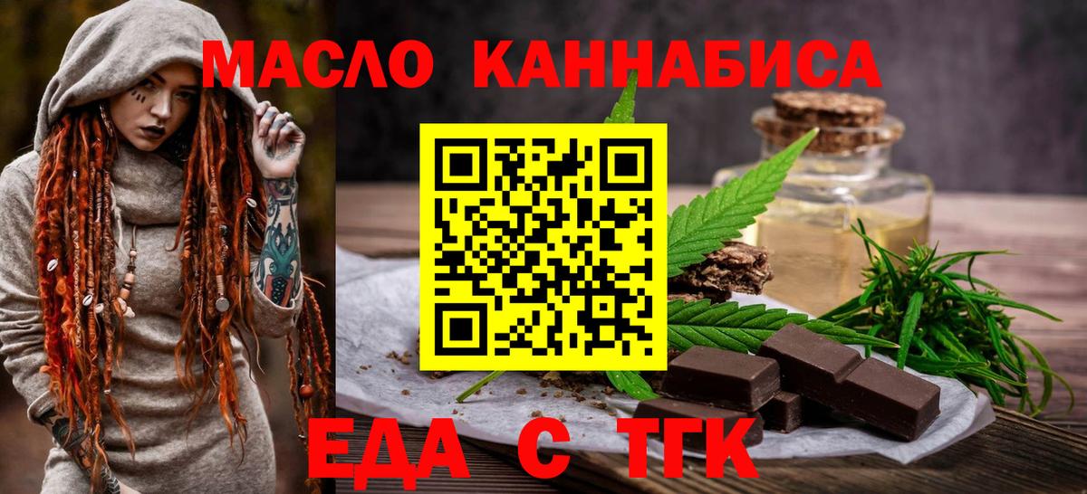 Canna-Cookies конопля  Вход с VPN  Георгиевск 