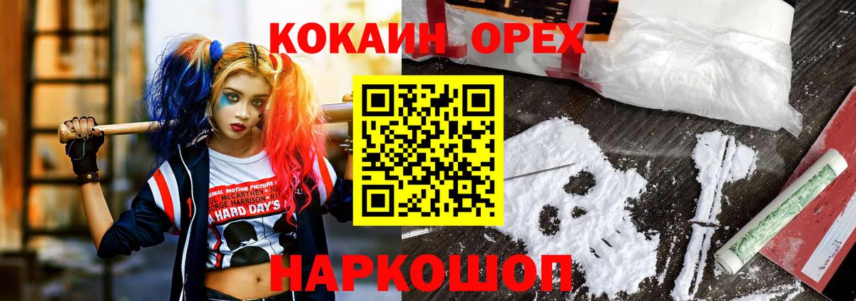 Cocaine Columbia Георгиевск
