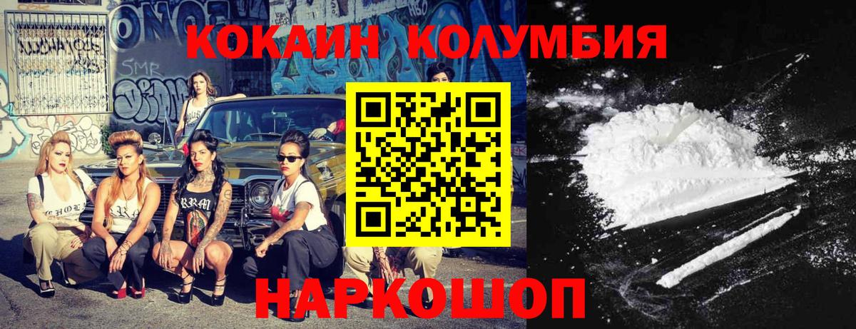 COCAIN  Кокаин Боливия  Георгиевск  Вход с VPN  купить закладку  Cocaine VHQ 