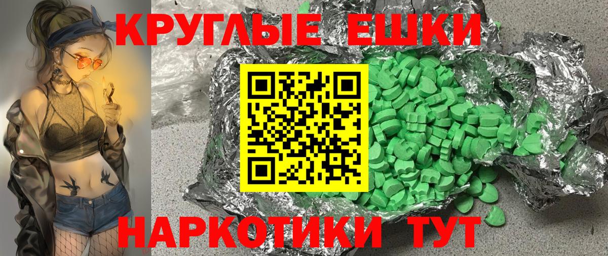 Ecstasy TESLA Георгиевск