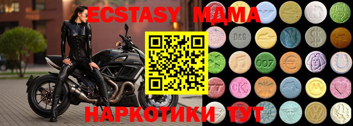 ЭКСТАЗИ  Ecstasy VHQ  Вход с VPN  Георгиевск  Экстази TESLA 