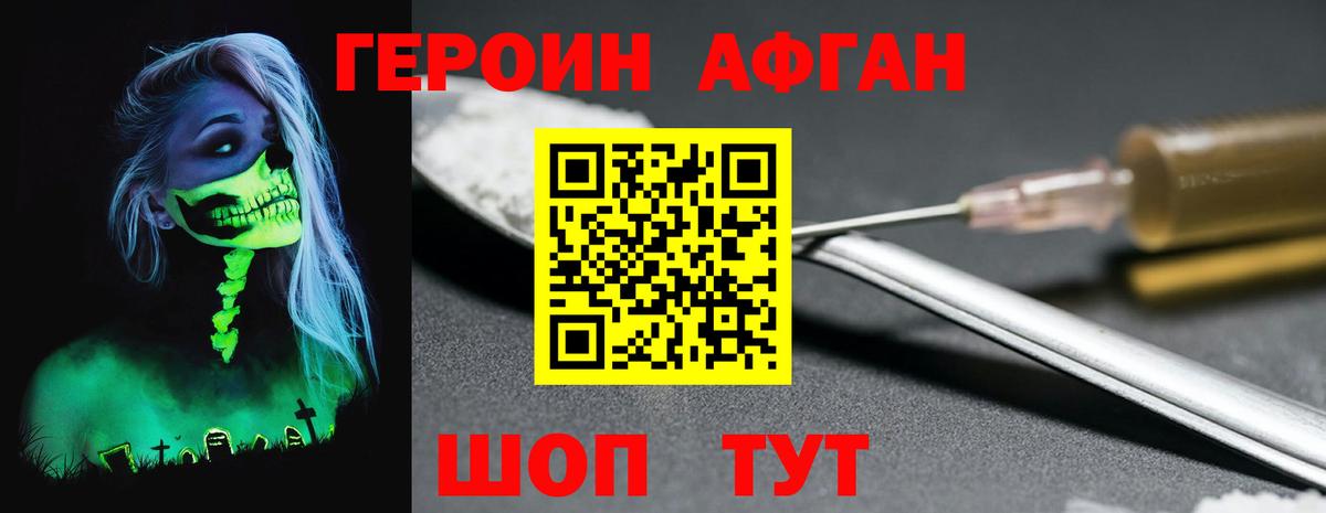 Георгиевск  Героин герыч  Вход с VPN 