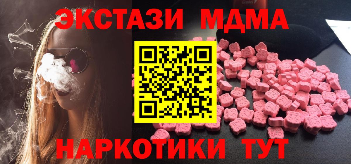МДМА crystal Георгиевск
