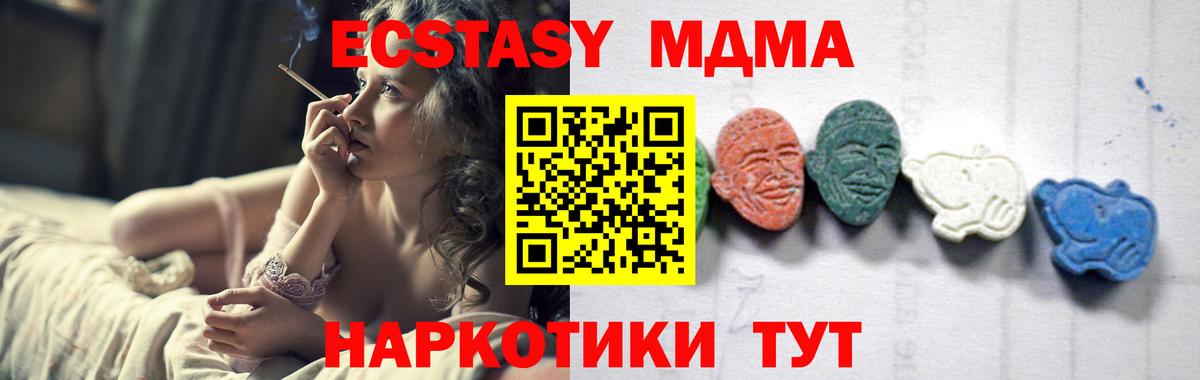 MDMA  Вход с VPN  Георгиевск  МДМА crystal 