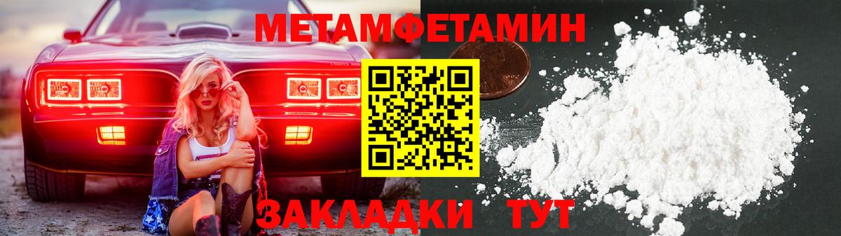 МЕТАМФЕТАМИН кристалл Георгиевск