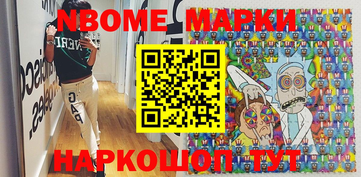 Георгиевск  купить наркотик  Вход с VPN  Марки NBOMe 1500мкг 
