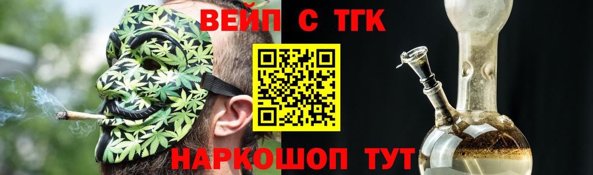 Дистиллят ТГК вейп с тгк Георгиевск